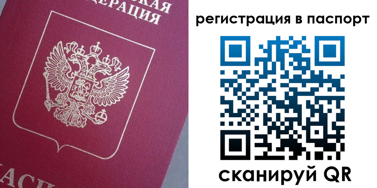 прописка 2025 в Аргуне