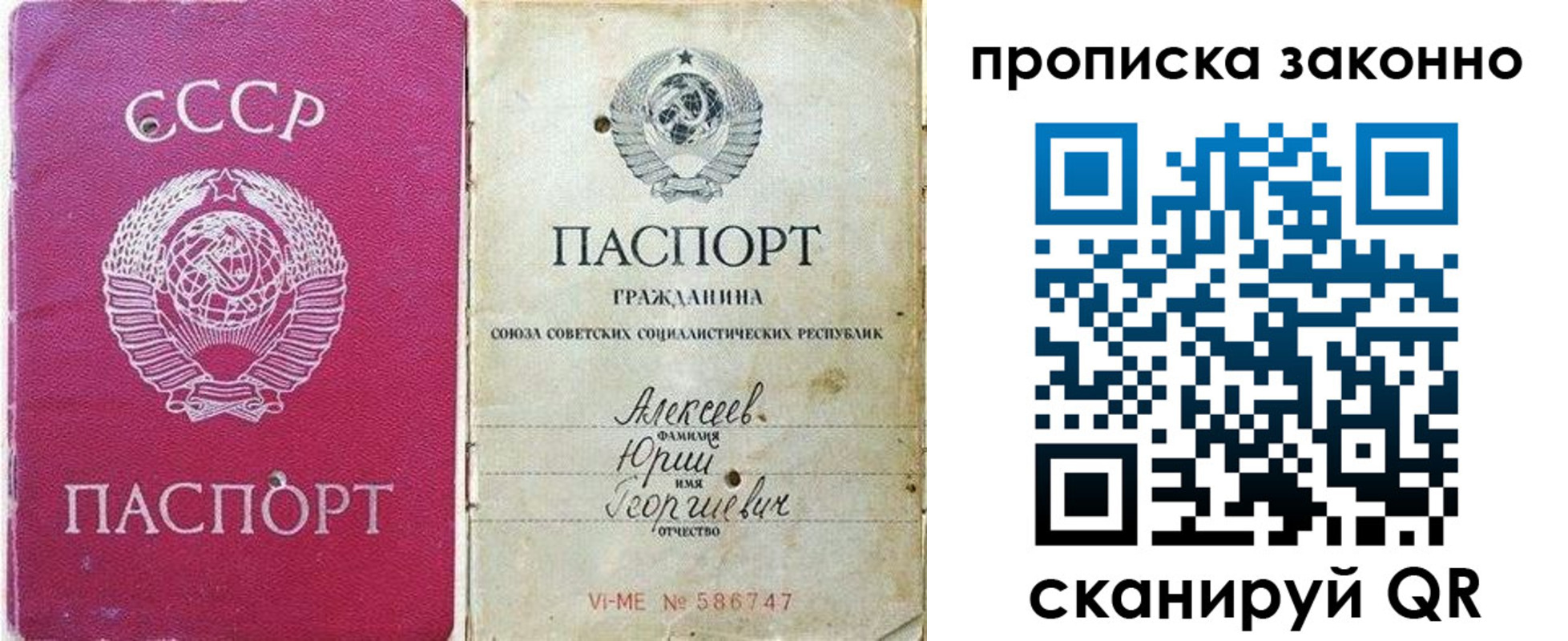 прописка регистрация в Аргуне