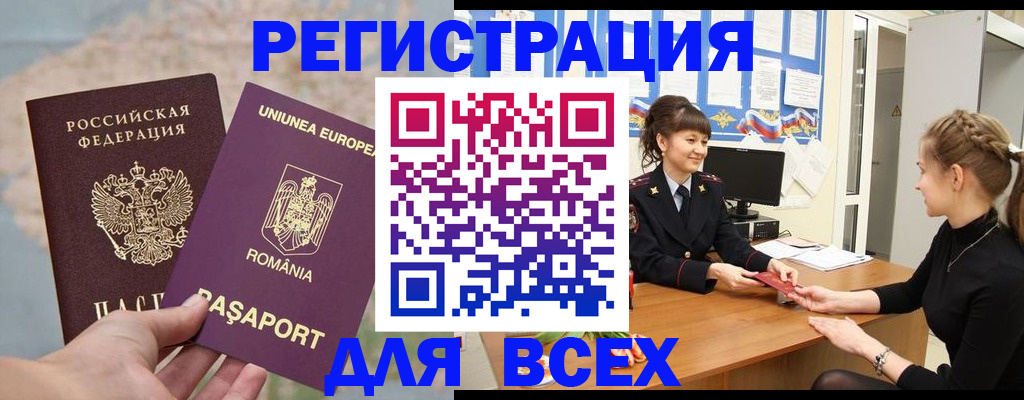временная регистрация госуслуги в Аргуне