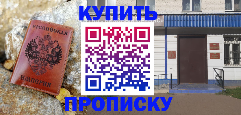 временная регистрация 2025 в Аргуне