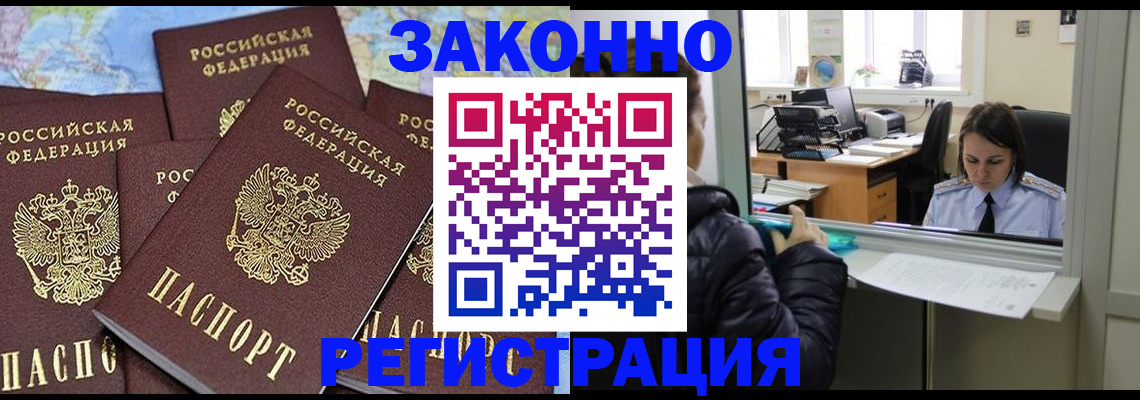 регистрация для школы в Аргуне