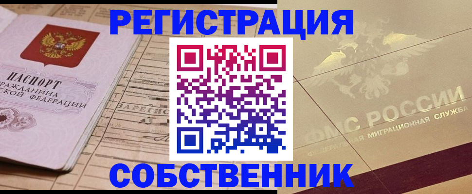 прописка поиск в Аргуне