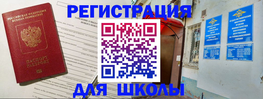 временная регистрация купить в Аргуне