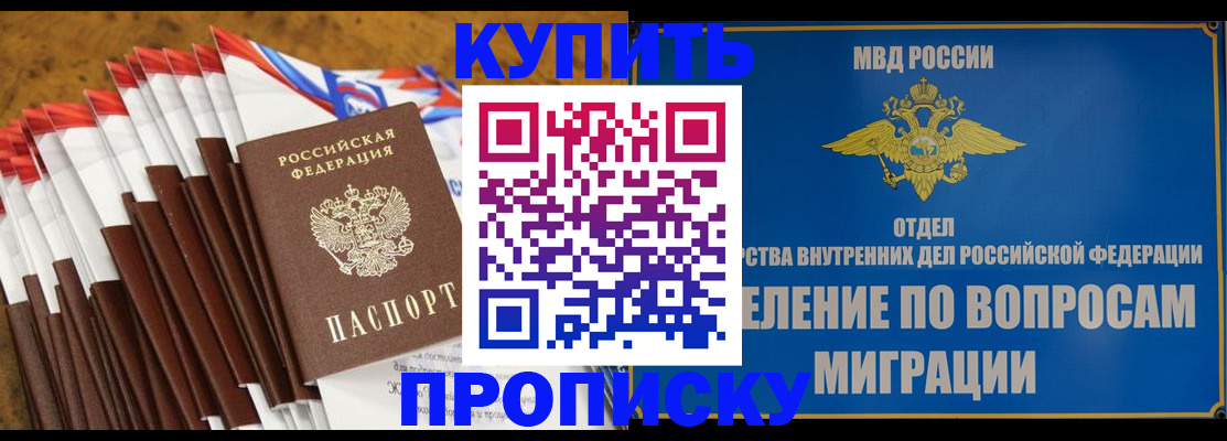 прописка для кредита в Аргуне