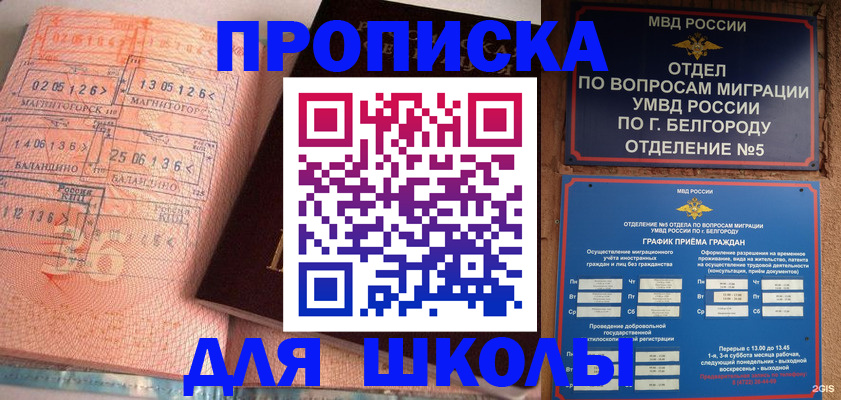 прописка иностранных граждан в Аргуне
